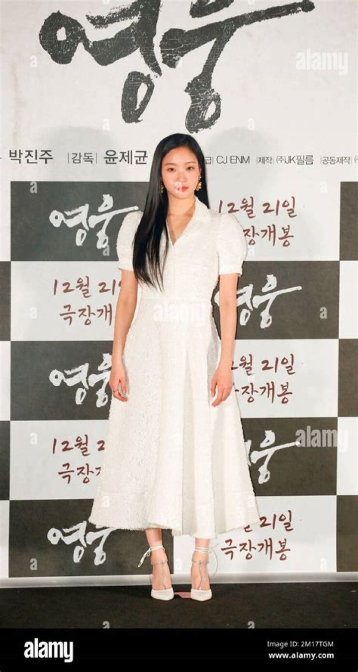 How old is Kim Go Eun?